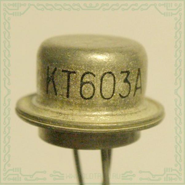 КТ 601,603,605,608 и подобные белые КТ 601,603,605,608 и подобные белые
